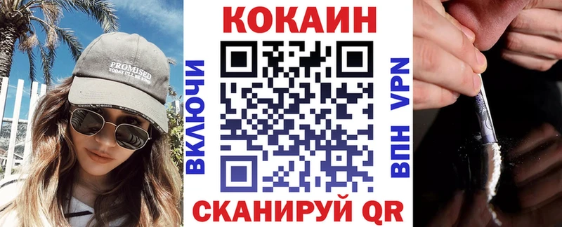 Cocaine 97% Усмань