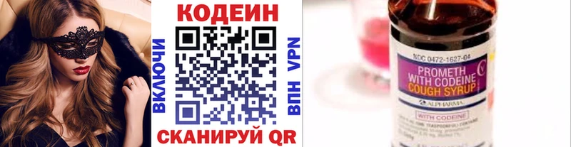 Кодеиновый сироп Lean напиток Lean (лин)  Усмань 