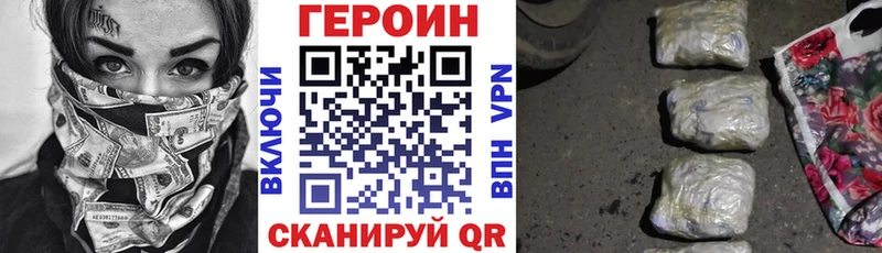 закладка  Усмань  Героин VHQ 