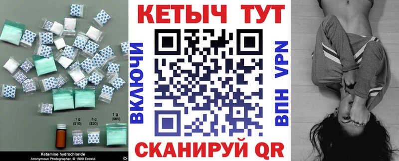 Кетамин ketamine  Усмань 