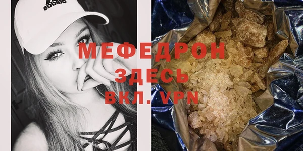 мефедрон Покров