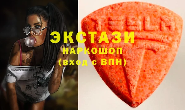 экстази Куйбышев
