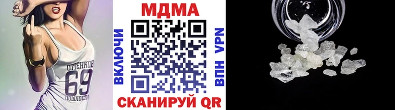 MDMA кристаллы Усмань