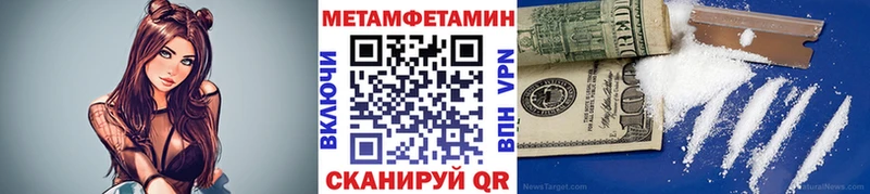 купить наркотики цена  Усмань  Метамфетамин мет 