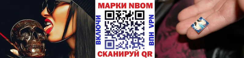 Марки 25I-NBOMe 1,8мг  Усмань 
