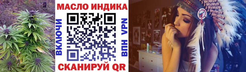 ТГК гашишное масло  kraken как войти  Усмань 